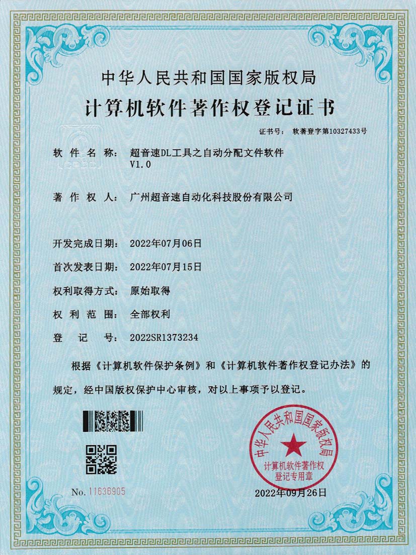 1-leyu电竞网DL工具之自动分配文件软件V1.0