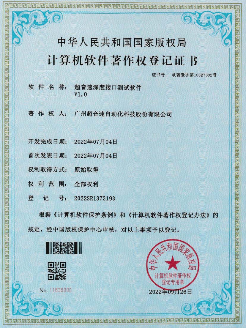 4-leyu电竞网深度接口测试软件V1.0